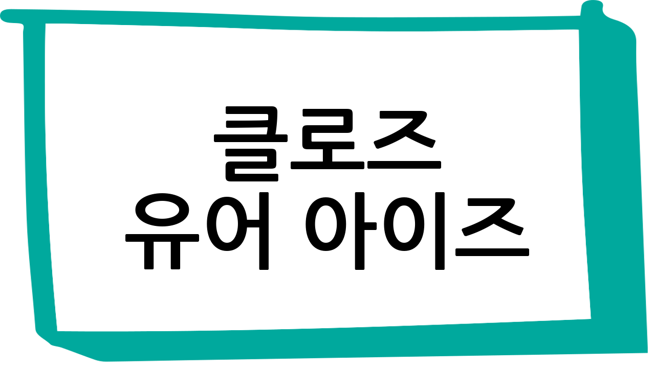 클로즈 유어 아이즈(CLOSE YOUR EYES), 이터널티(ETERNALT) 앨범 발매! 떴냐? ㄷㄷ