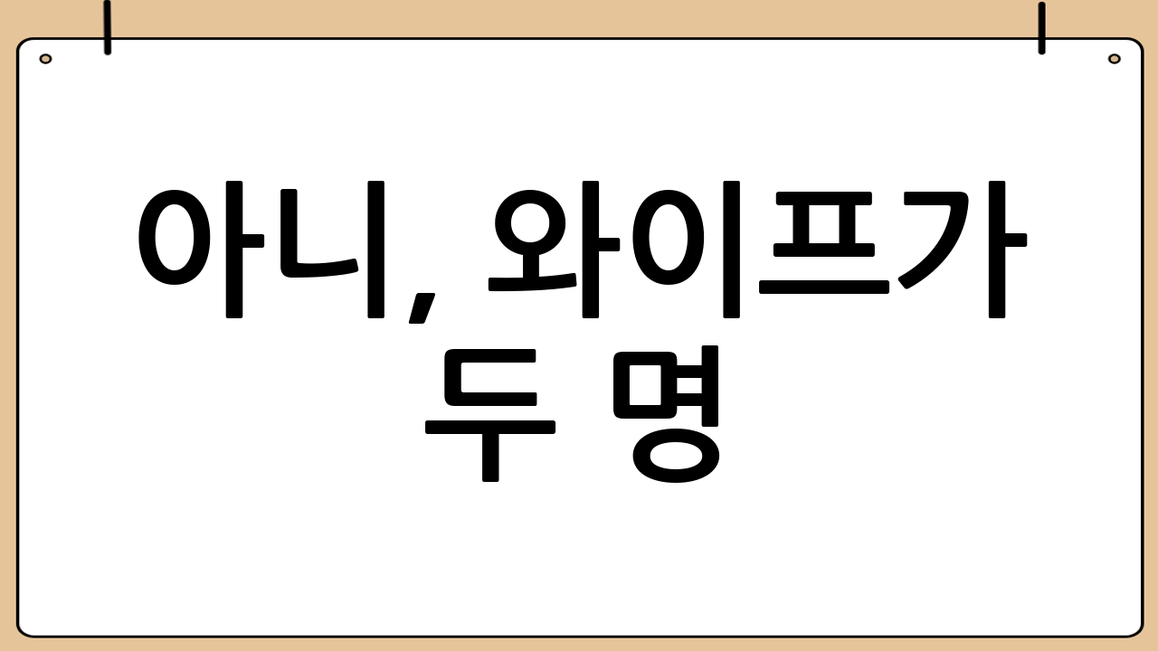 아니, 와이프가 두 명?! '김창옥쇼3' 레전드 사연 떴다 ㄷㄷ